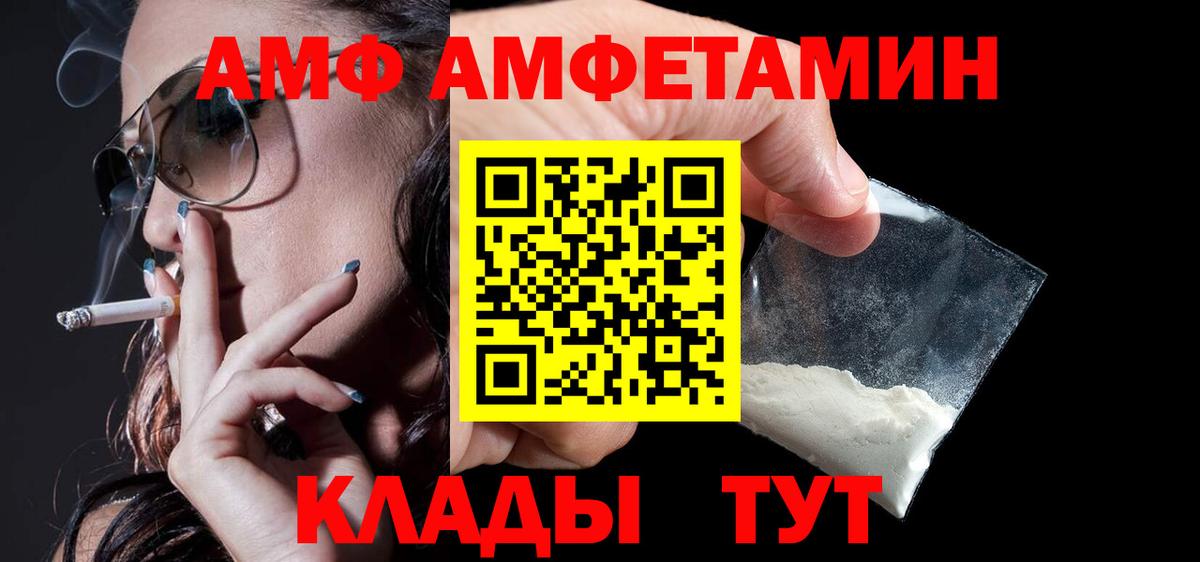 Amphetamine VHQ Калининград