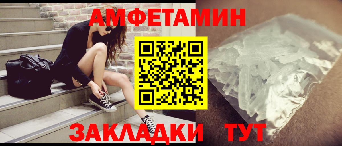 hydra ССЫЛКА  Вход с VPN  это формула  Калининград  Амфетамин Premium  Амфетамин 