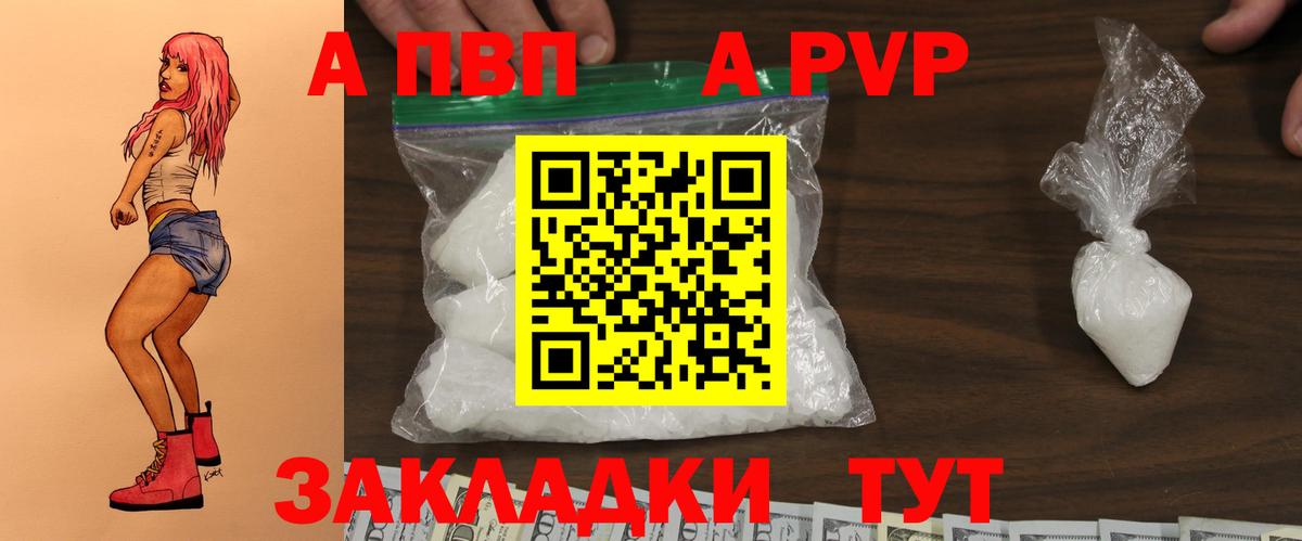 А ПВП крисы CK Калининград