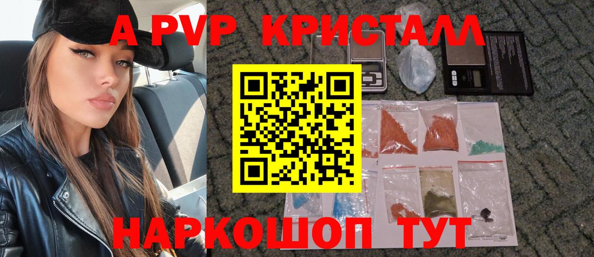 COCAIN  Alpha-PVP СОЛЬ   Каннабис  Калининград  Меф кристаллы  Амфетамин кристаллы  Вход с VPN  ГАШ  Меф 