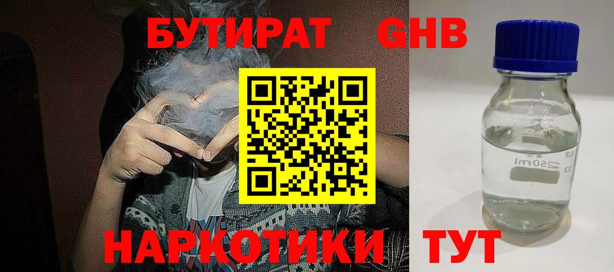Бутират оксана  Вход с VPN  Калининград 