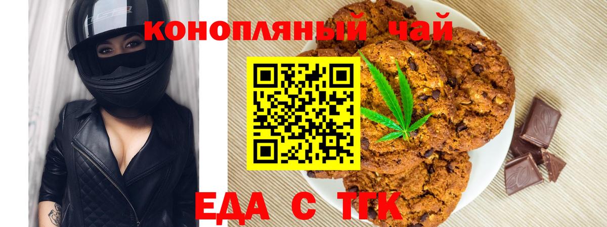 Cannafood марихуана  Вход с VPN  Калининград 