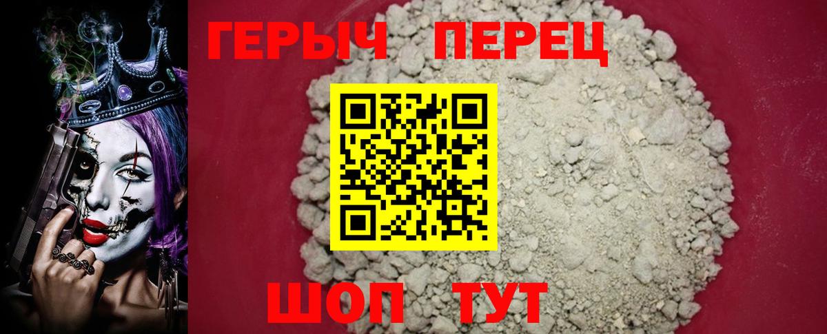 Калининград  Героин белый  Вход с VPN 