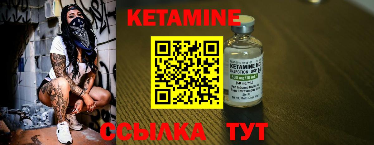Кетамин ketamine  Вход с VPN  Калининград  КЕТАМИН ketamine 