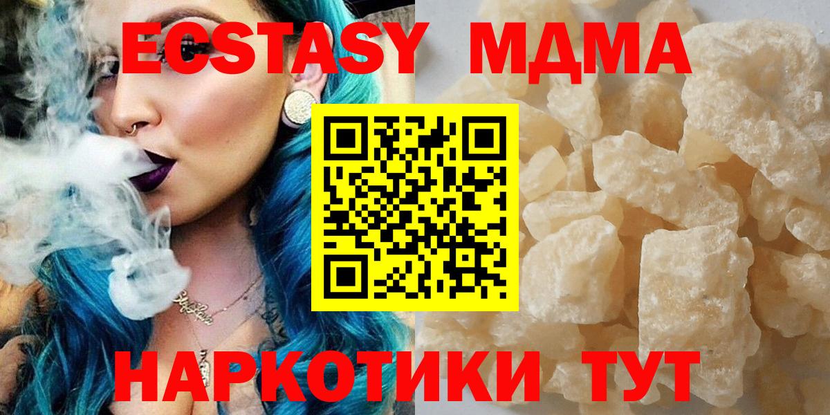 МДМА молли Калининград