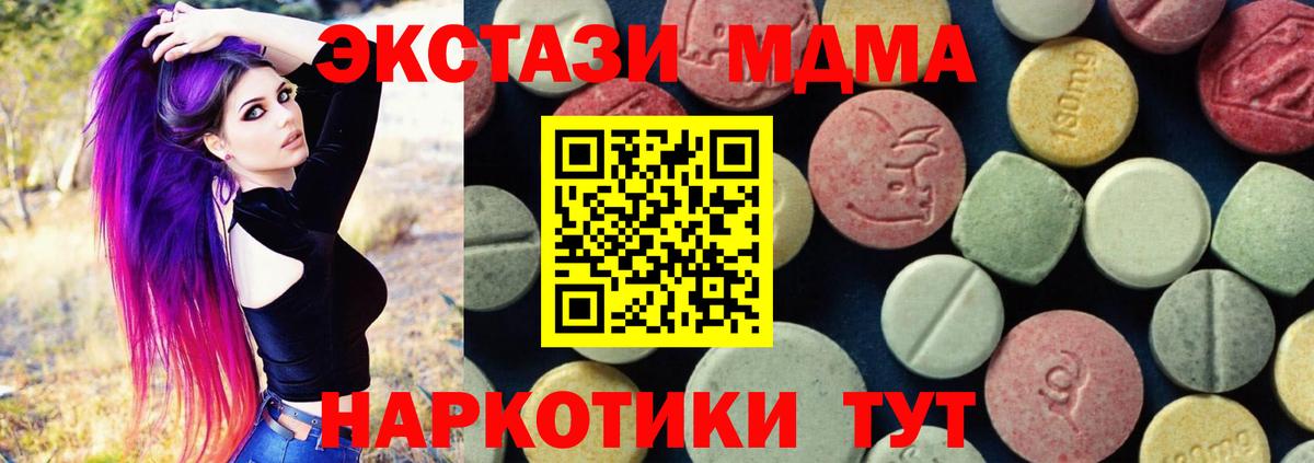 Калининград  MDMA VHQ  МДМА Molly  МДМА  Вход с VPN 