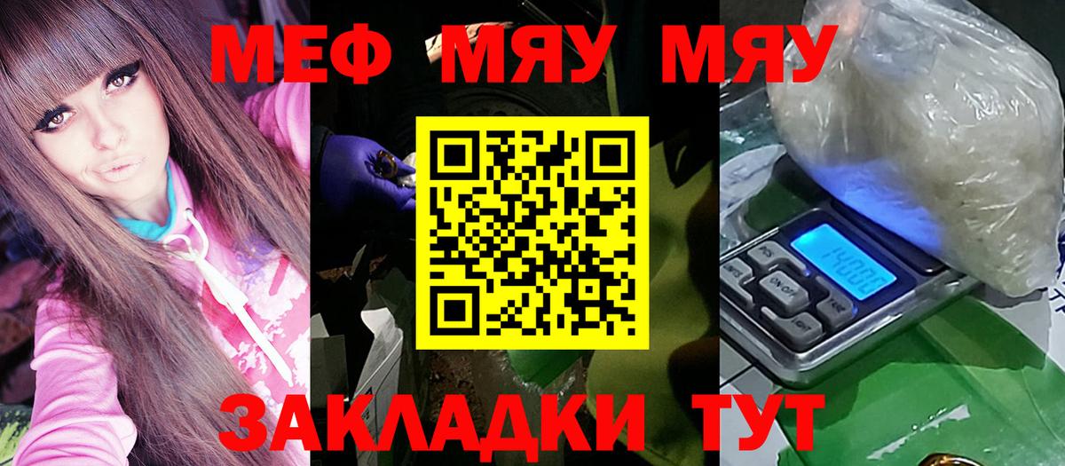 Калининград  Мефедрон  Вход с VPN  МЕФ  Меф mephedrone  Меф кристаллы 