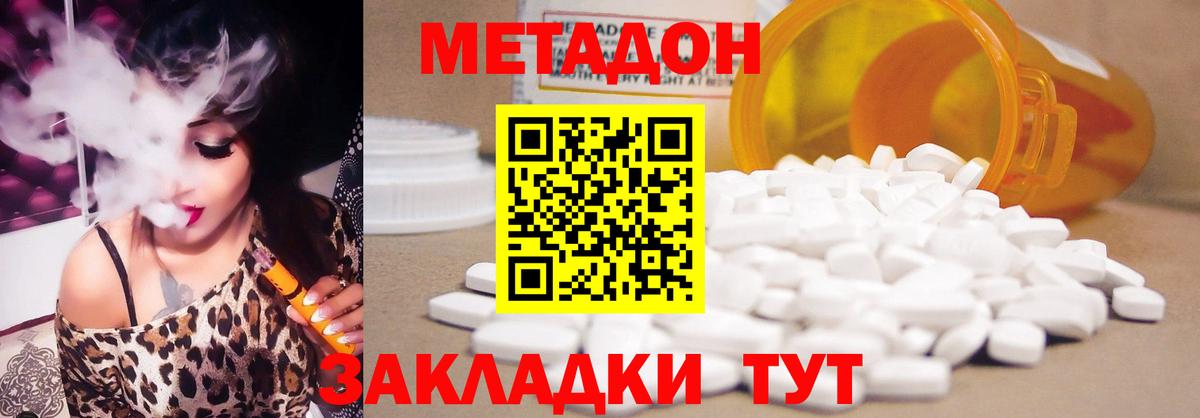 Метадон белоснежный  Вход с VPN  МЕТАДОН кристалл  Калининград 