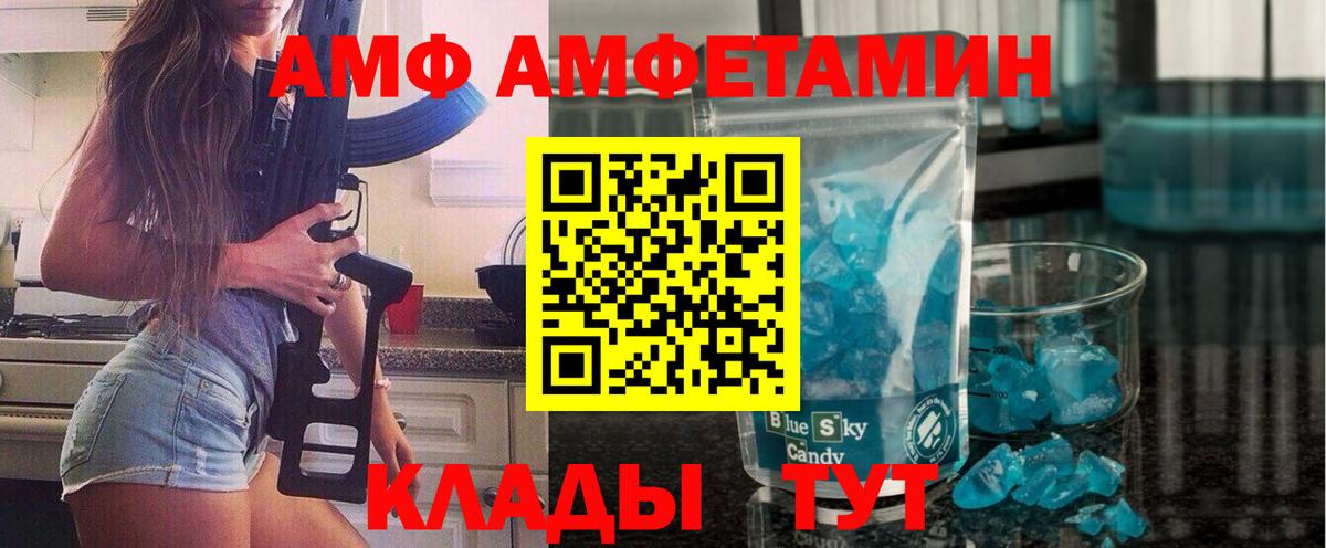 Метамфетамин кристалл Калининград
